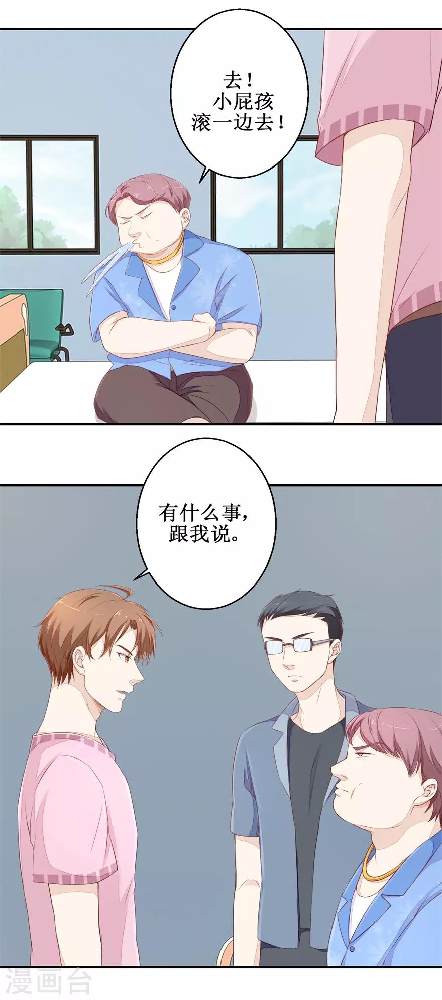 《终极透视眼》漫画最新章节第60话 逼债免费下拉式在线观看章节第【17】张图片