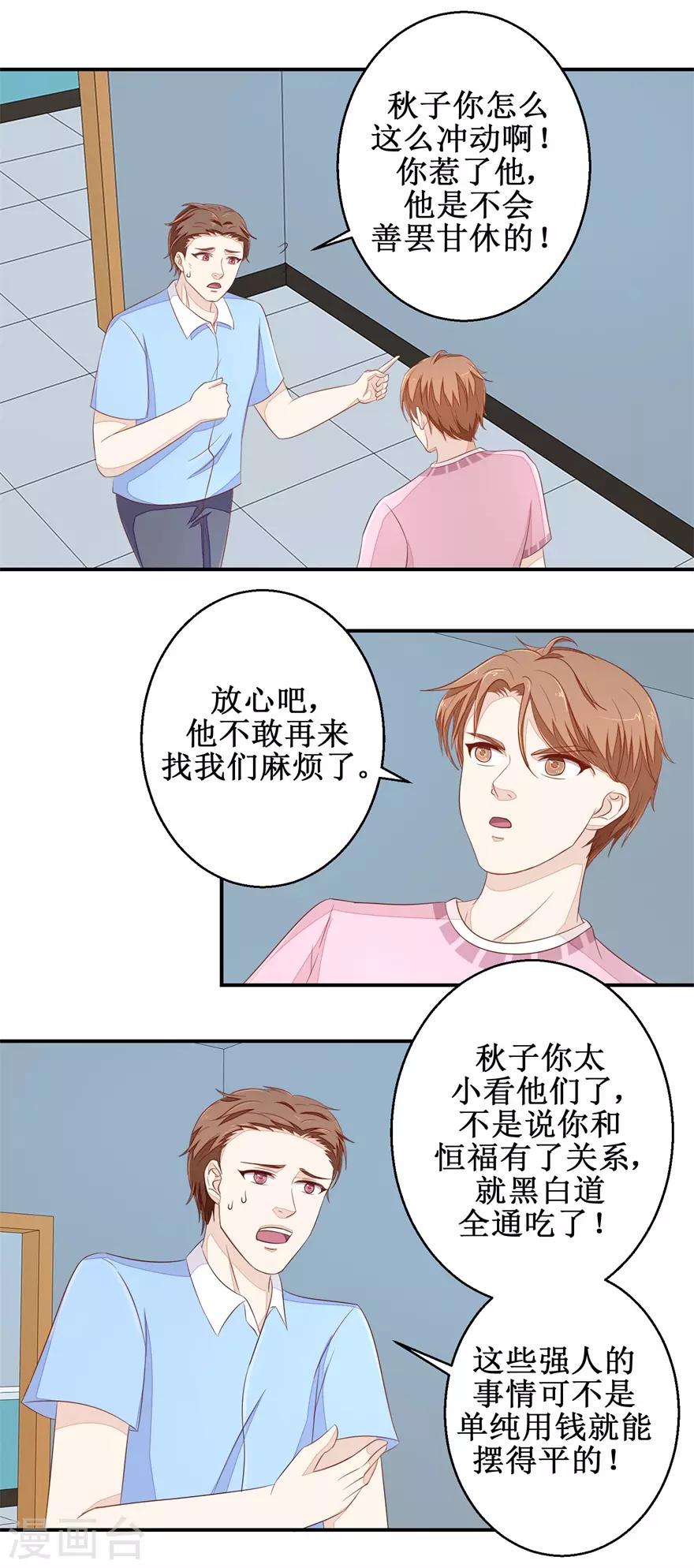 《终极透视眼》漫画最新章节第61话 雷虎我大哥免费下拉式在线观看章节第【13】张图片