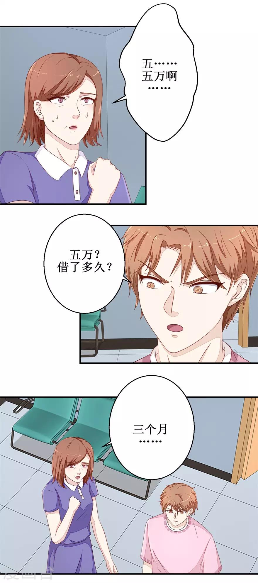 《终极透视眼》漫画最新章节第61话 雷虎我大哥免费下拉式在线观看章节第【2】张图片