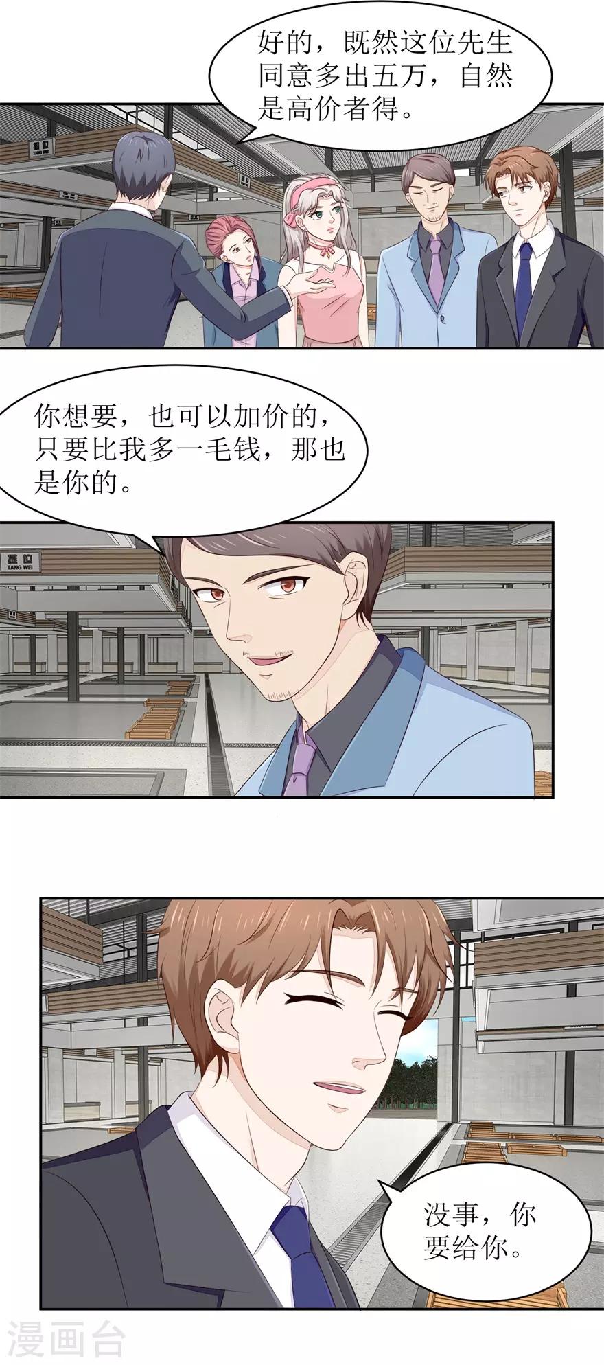 《终极透视眼》漫画最新章节第63话 尾随者免费下拉式在线观看章节第【10】张图片