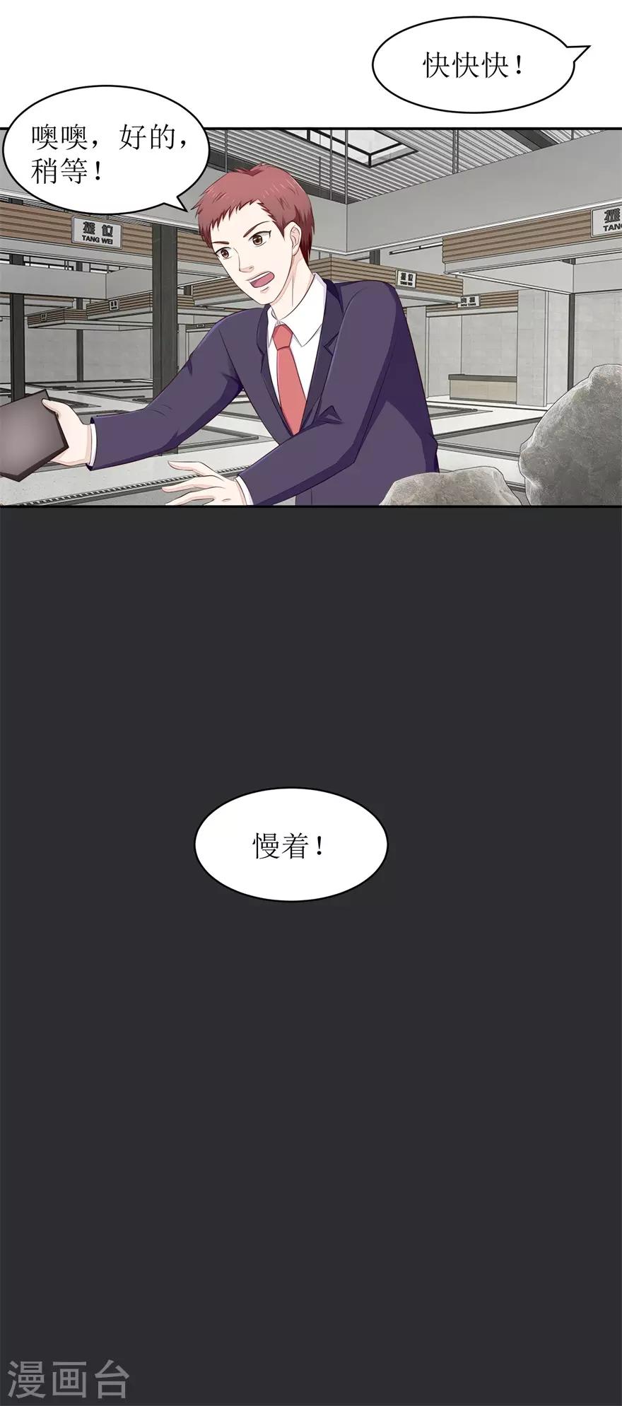 《终极透视眼》漫画最新章节第63话 尾随者免费下拉式在线观看章节第【19】张图片