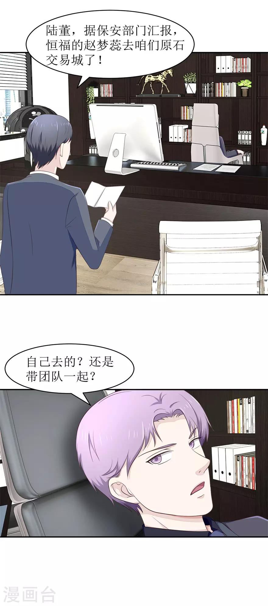 《终极透视眼》漫画最新章节第63话 尾随者免费下拉式在线观看章节第【4】张图片