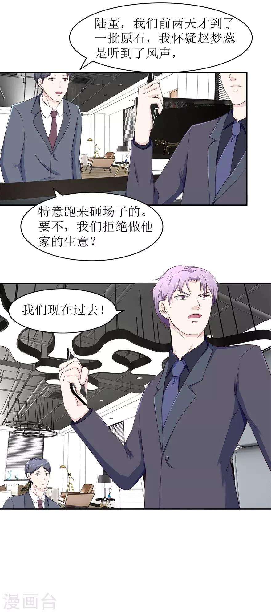 《终极透视眼》漫画最新章节第63话 尾随者免费下拉式在线观看章节第【6】张图片