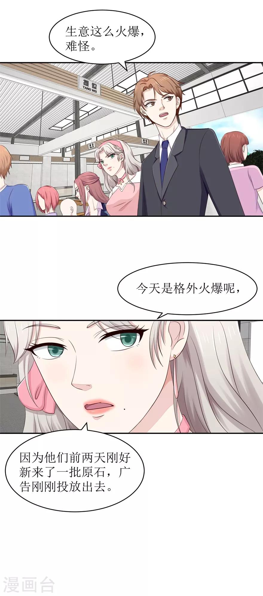 《终极透视眼》漫画最新章节第63话 尾随者免费下拉式在线观看章节第【7】张图片