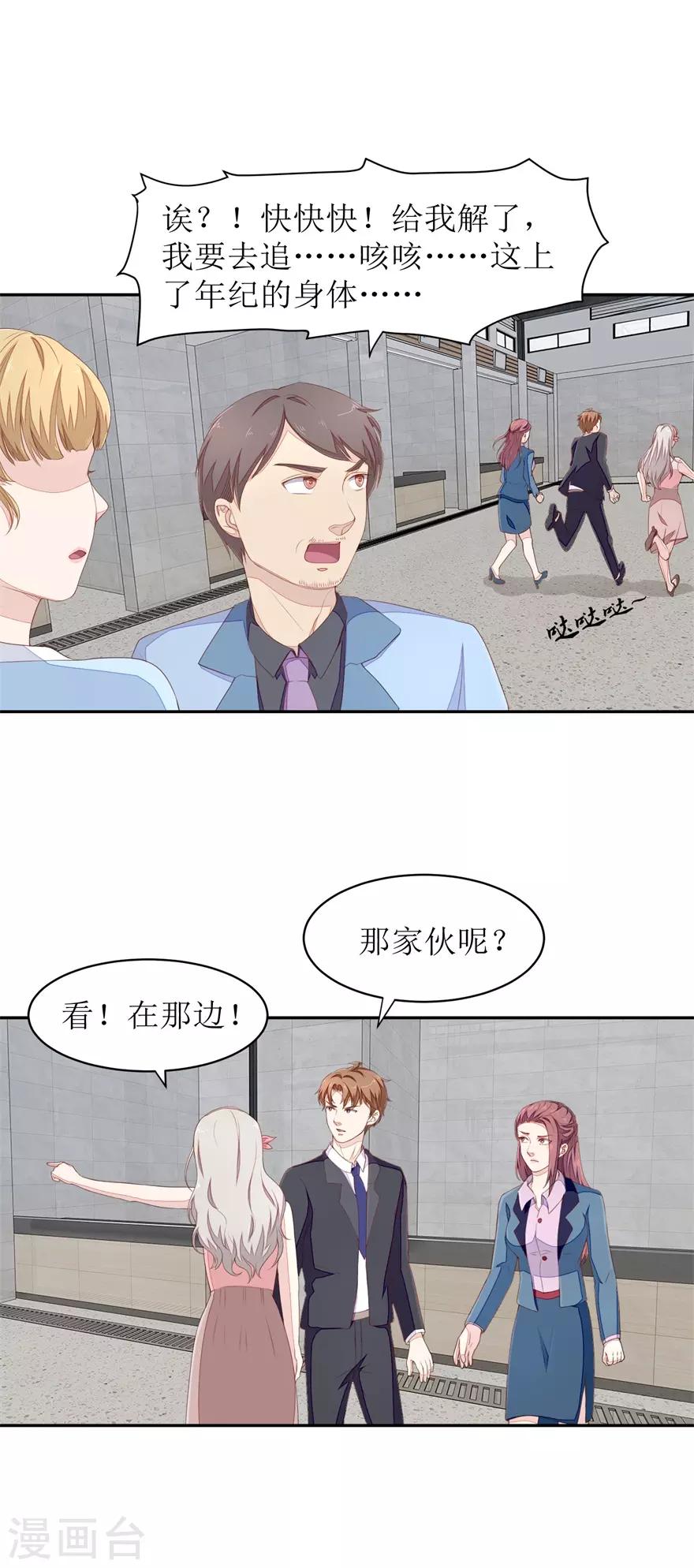 《终极透视眼》漫画最新章节第64话 斗智斗勇免费下拉式在线观看章节第【13】张图片