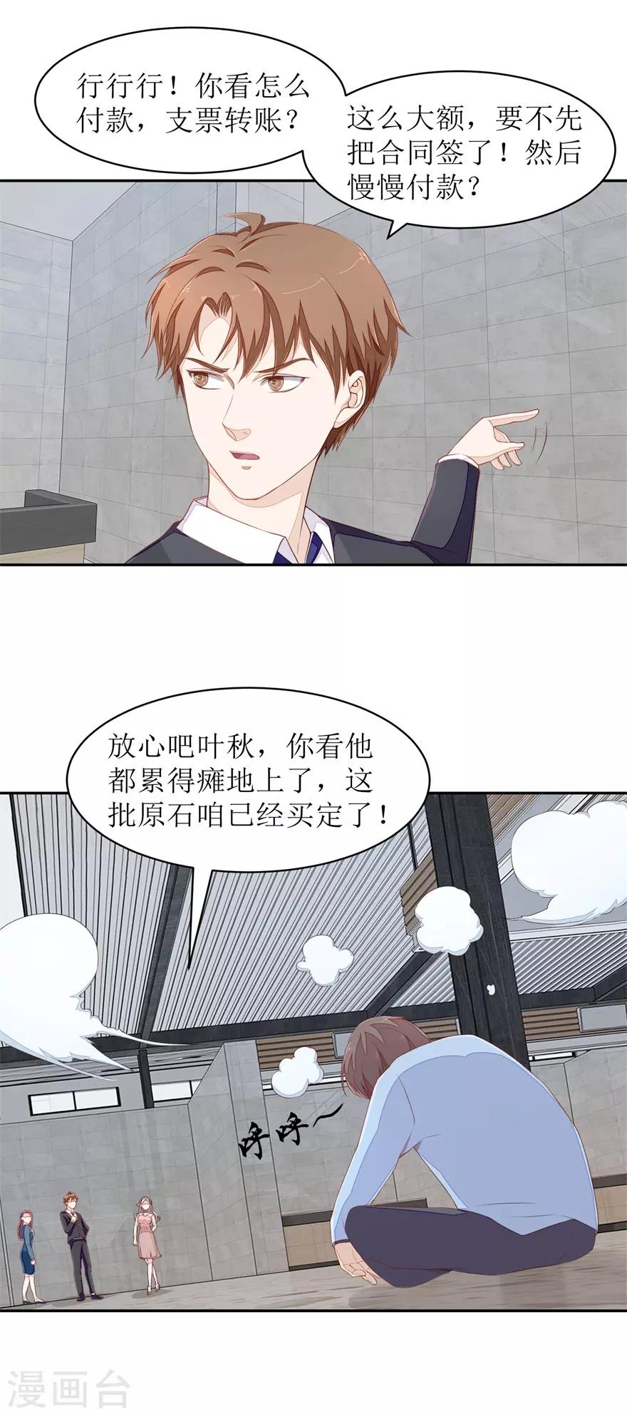 《终极透视眼》漫画最新章节第64话 斗智斗勇免费下拉式在线观看章节第【16】张图片