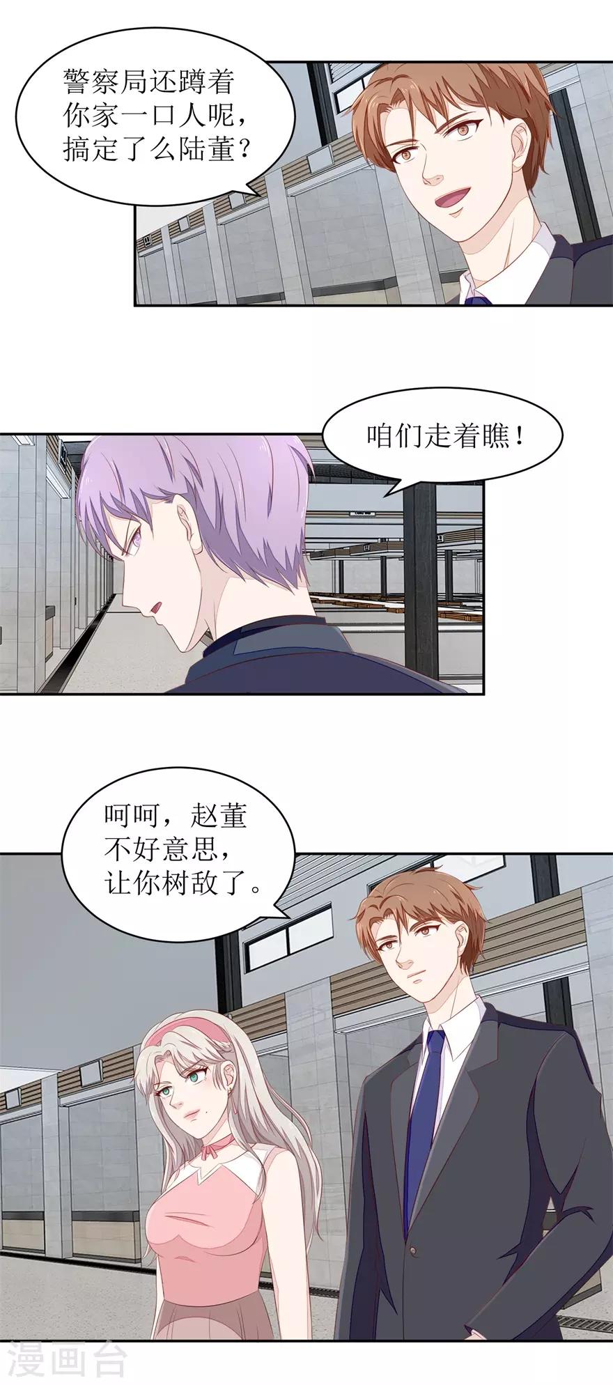 《终极透视眼》漫画最新章节第65话 卖假货啊你免费下拉式在线观看章节第【17】张图片