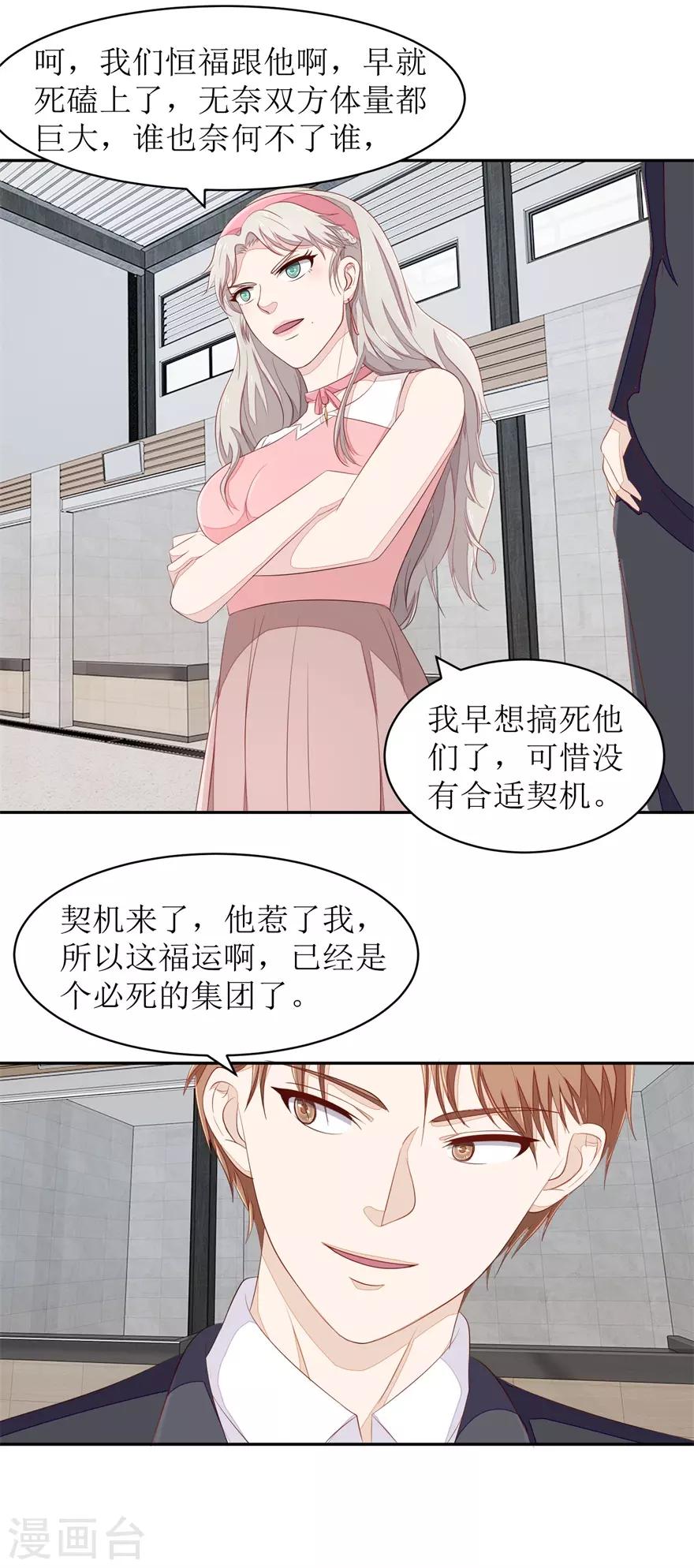 《终极透视眼》漫画最新章节第65话 卖假货啊你免费下拉式在线观看章节第【18】张图片