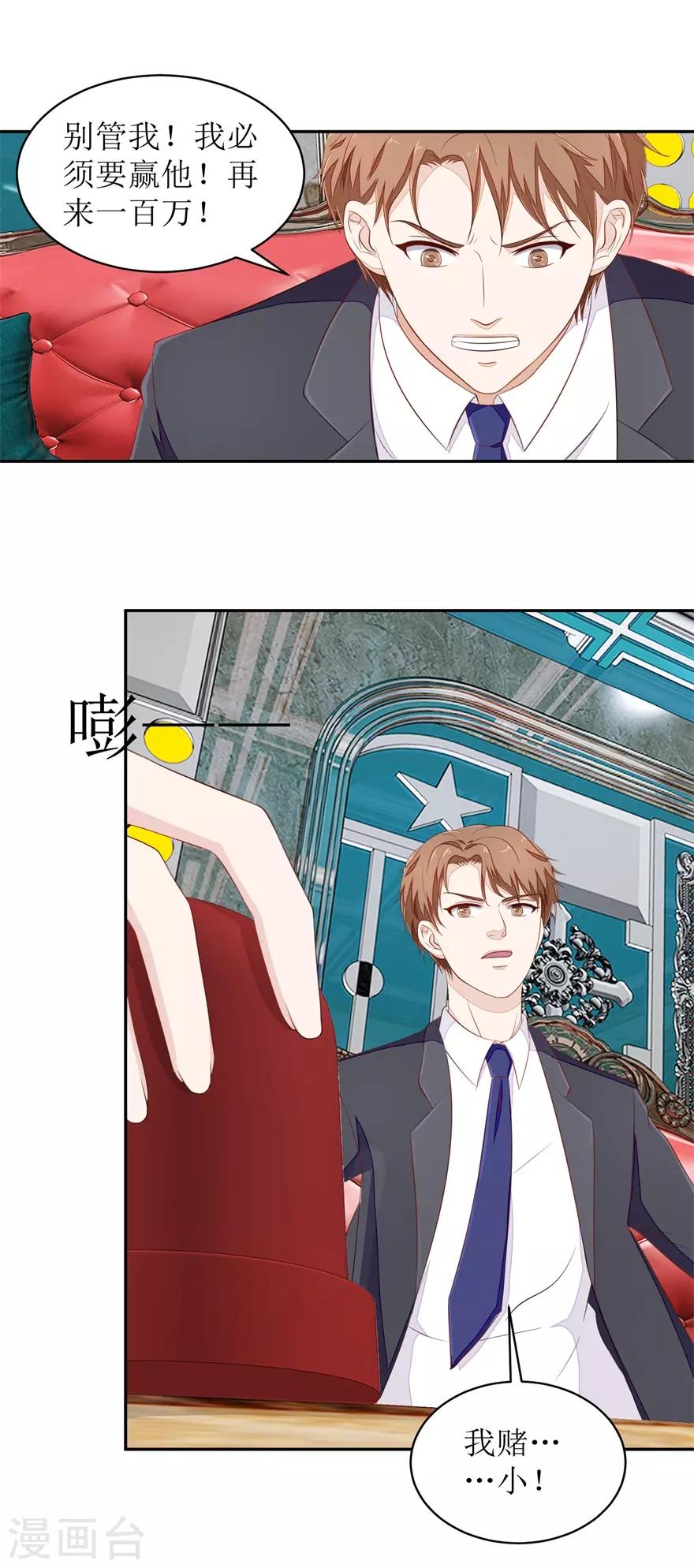 《终极透视眼》漫画最新章节第67话 惨败的开始免费下拉式在线观看章节第【11】张图片