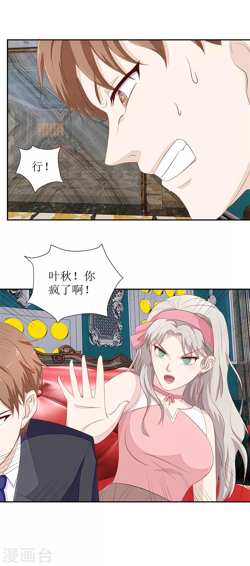 《终极透视眼》漫画最新章节第67话 惨败的开始免费下拉式在线观看章节第【16】张图片