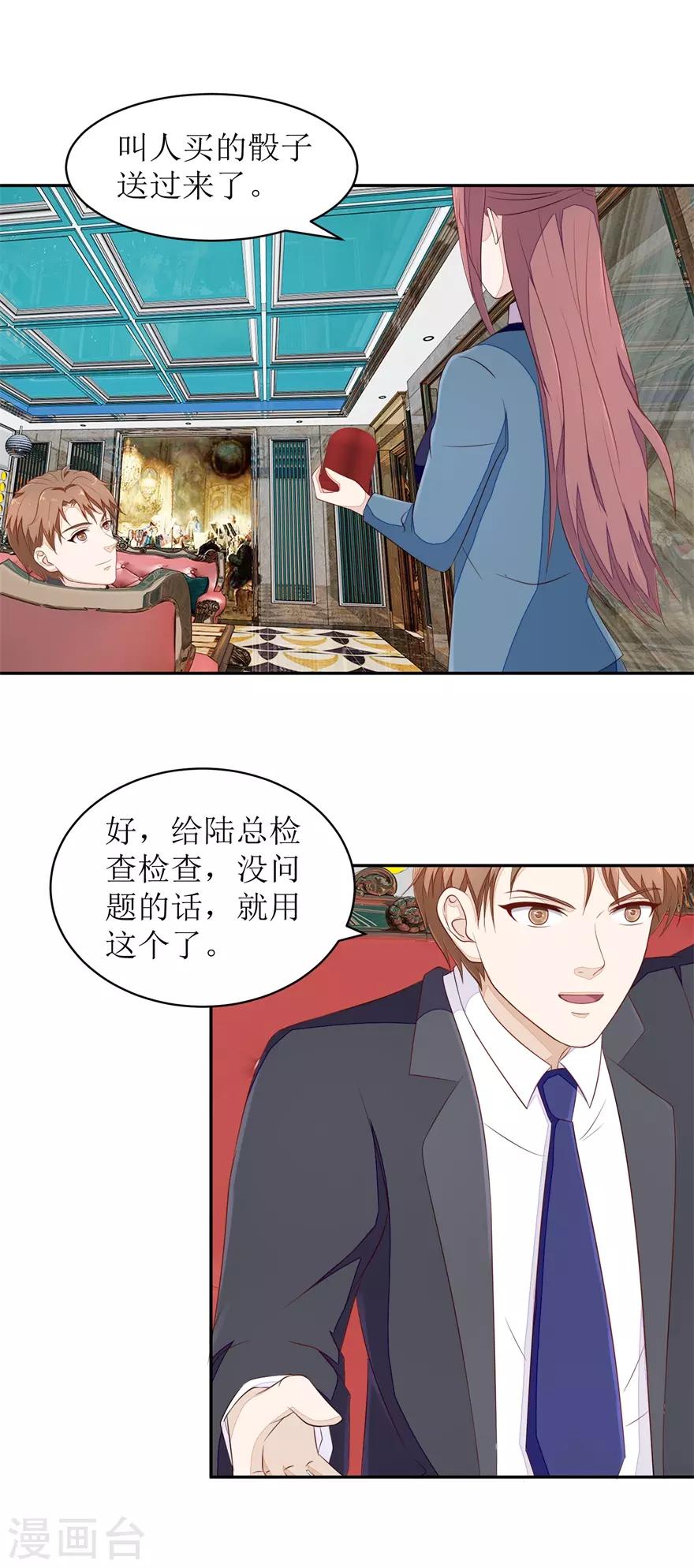 《终极透视眼》漫画最新章节第67话 惨败的开始免费下拉式在线观看章节第【2】张图片