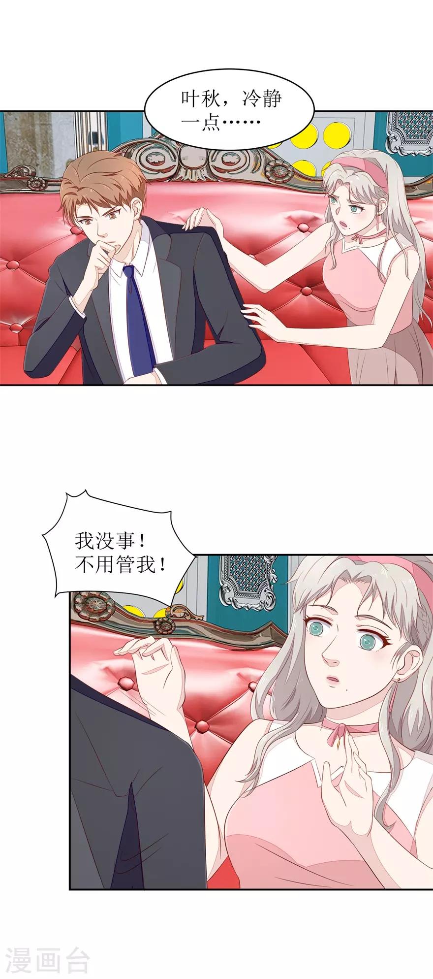 《终极透视眼》漫画最新章节第67话 惨败的开始免费下拉式在线观看章节第【7】张图片