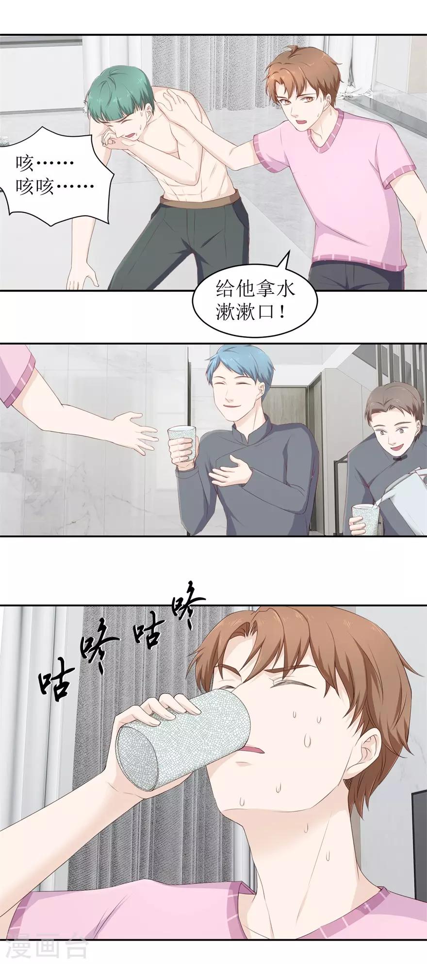 《终极透视眼》漫画最新章节第75话 疏通筋脉免费下拉式在线观看章节第【16】张图片