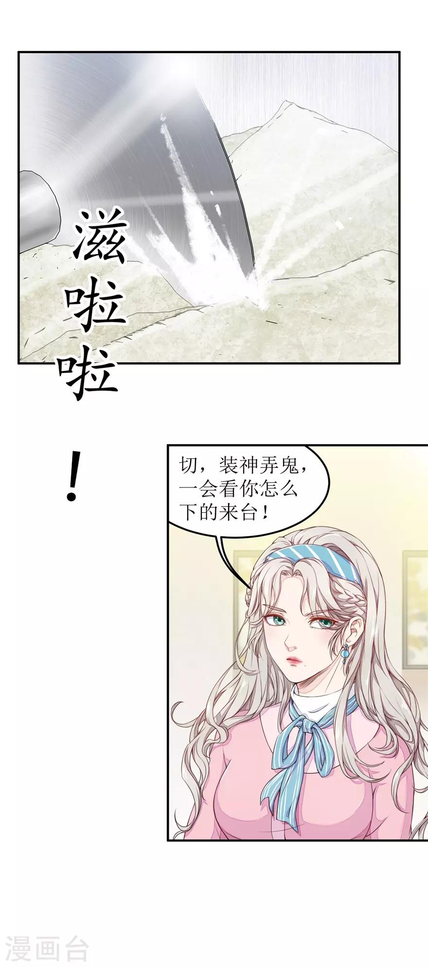 《终极透视眼》漫画最新章节第9话 出绿解涨免费下拉式在线观看章节第【2】张图片