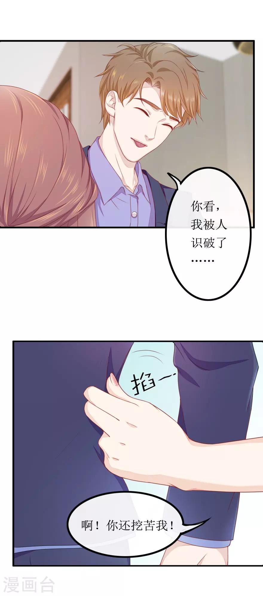 《终极透视眼》漫画最新章节第81话 赐婚免费下拉式在线观看章节第【10】张图片