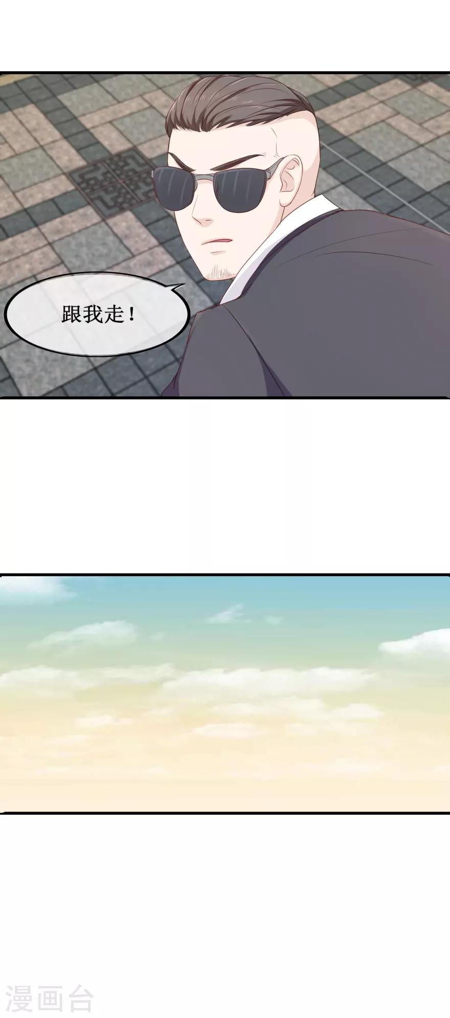 《终极透视眼》漫画最新章节第83话 闯大祸了免费下拉式在线观看章节第【17】张图片