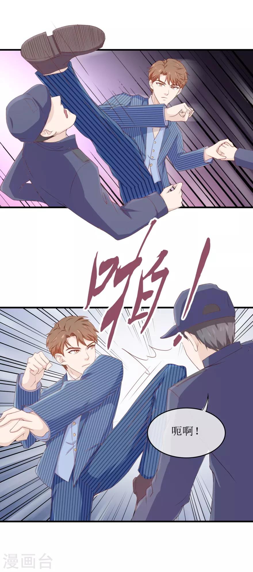 《终极透视眼》漫画最新章节第86话 冤家路窄免费下拉式在线观看章节第【6】张图片