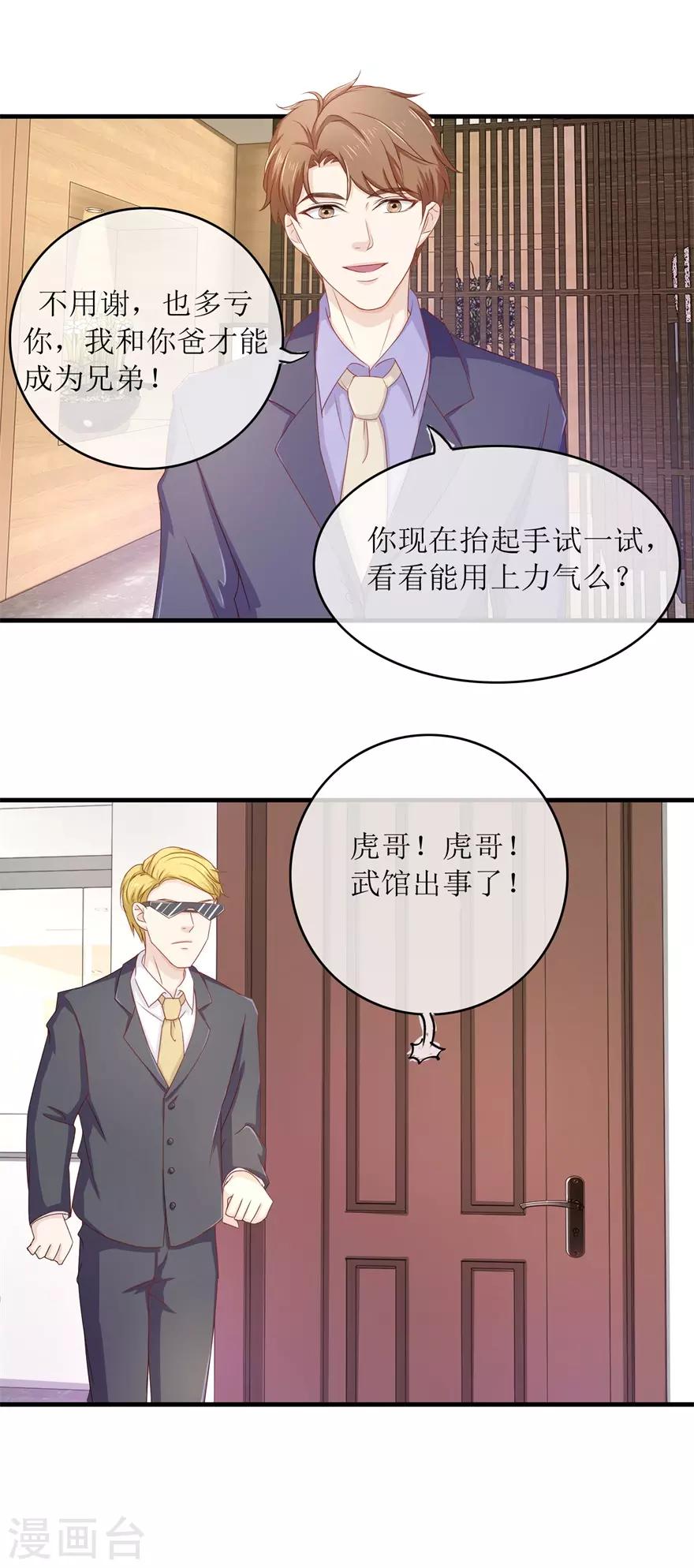 《终极透视眼》漫画最新章节第89话 雷玲玲苏醒免费下拉式在线观看章节第【12】张图片