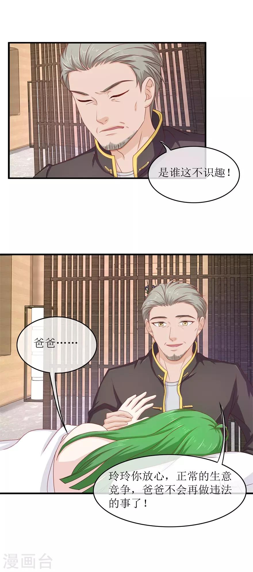 《终极透视眼》漫画最新章节第89话 雷玲玲苏醒免费下拉式在线观看章节第【13】张图片