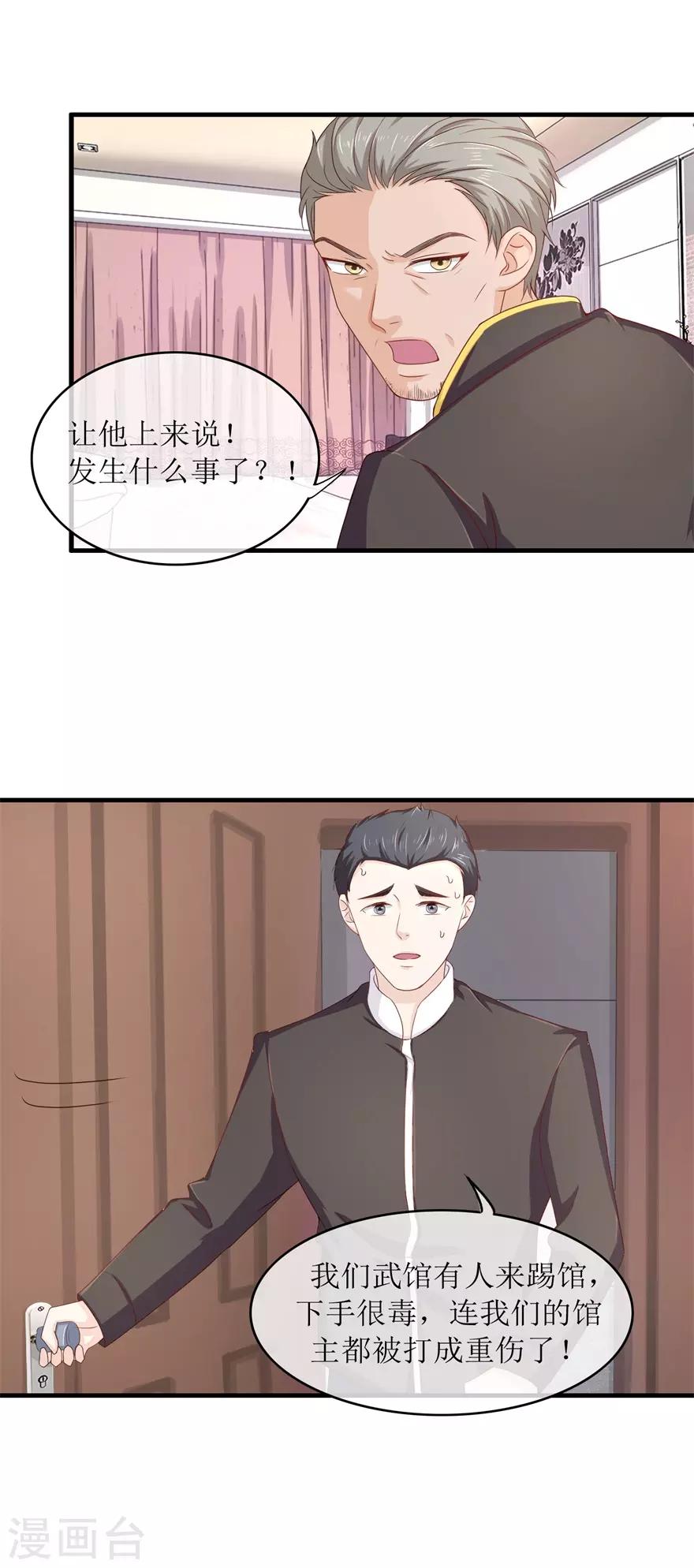 《终极透视眼》漫画最新章节第89话 雷玲玲苏醒免费下拉式在线观看章节第【14】张图片