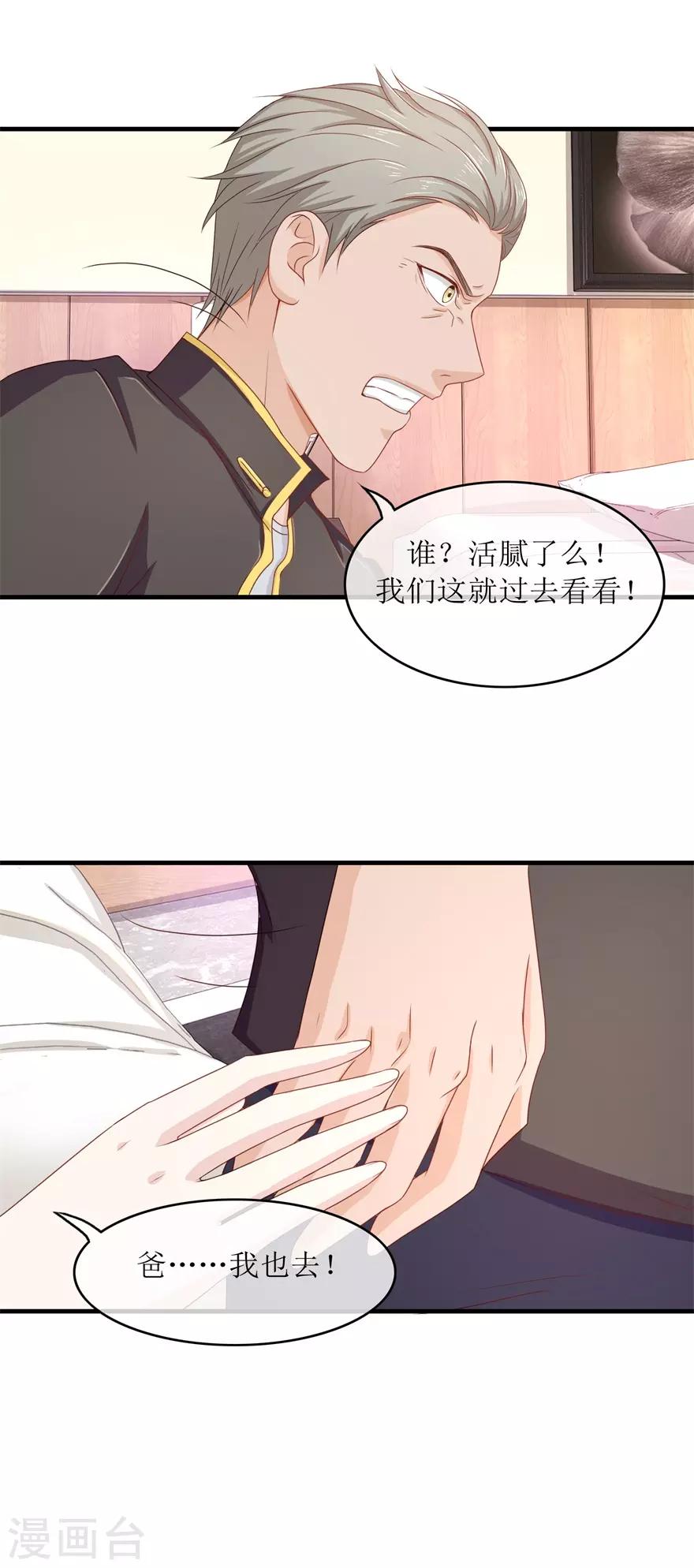 《终极透视眼》漫画最新章节第89话 雷玲玲苏醒免费下拉式在线观看章节第【15】张图片