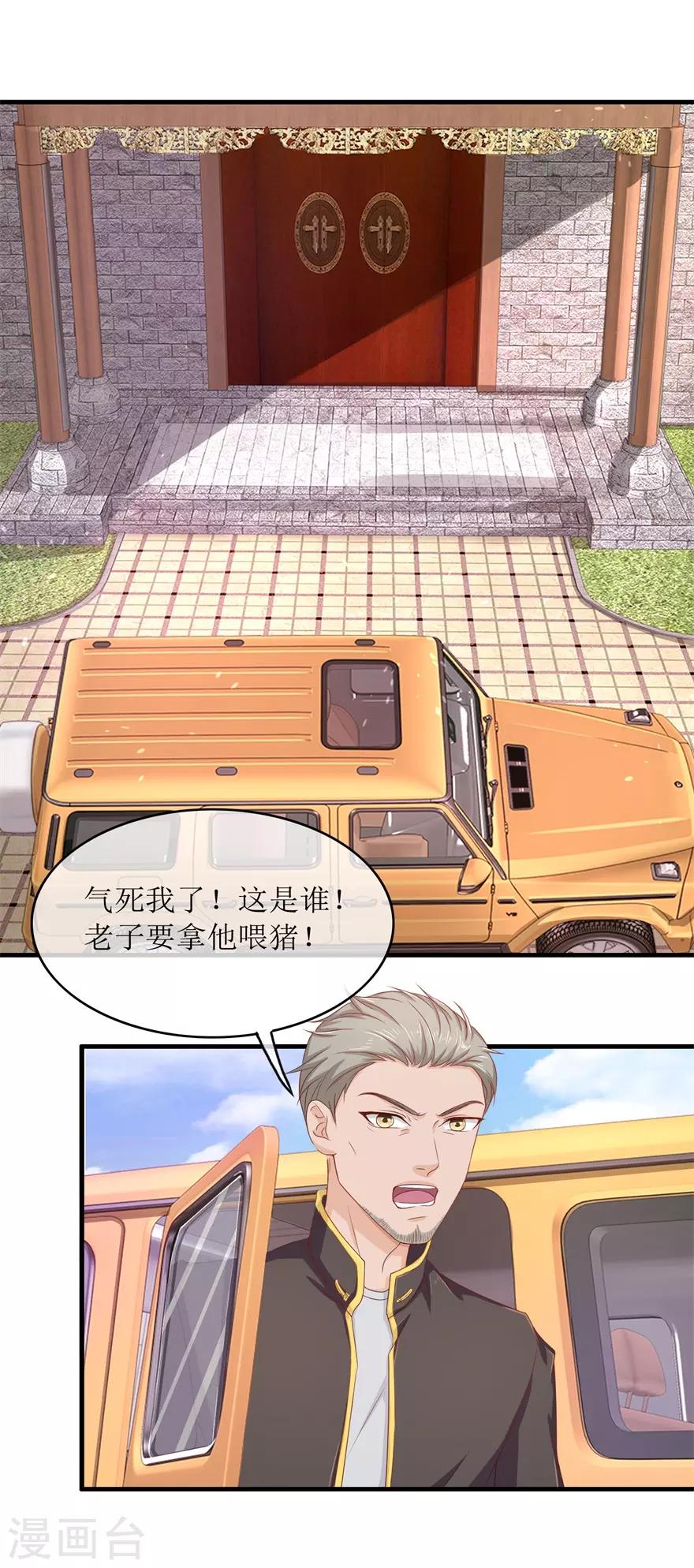 《终极透视眼》漫画最新章节第89话 雷玲玲苏醒免费下拉式在线观看章节第【17】张图片