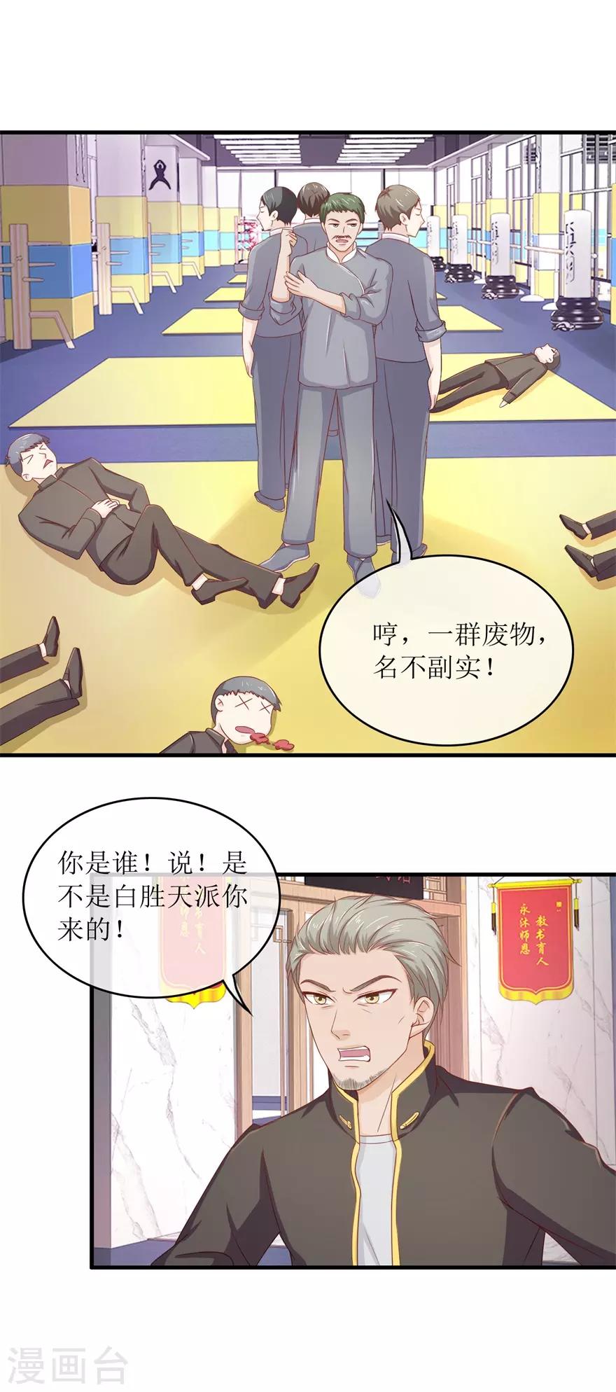 《终极透视眼》漫画最新章节第89话 雷玲玲苏醒免费下拉式在线观看章节第【18】张图片