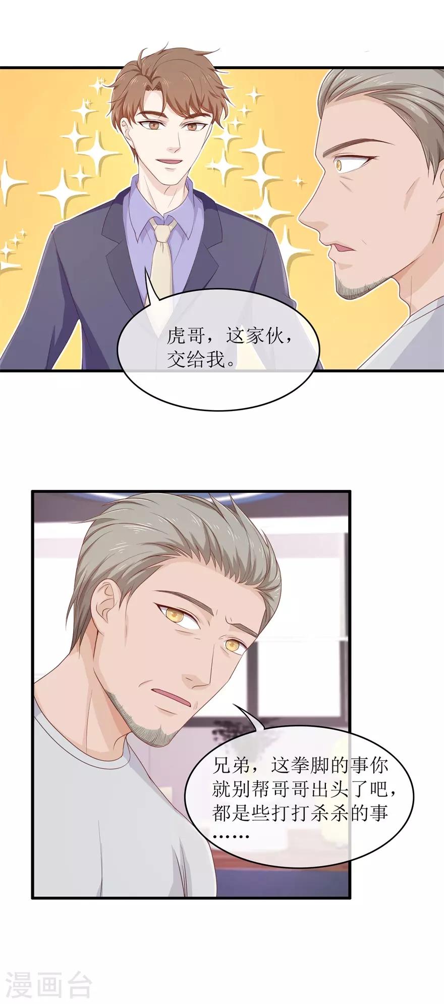 《终极透视眼》漫画最新章节第90话 洪三拳免费下拉式在线观看章节第【14】张图片