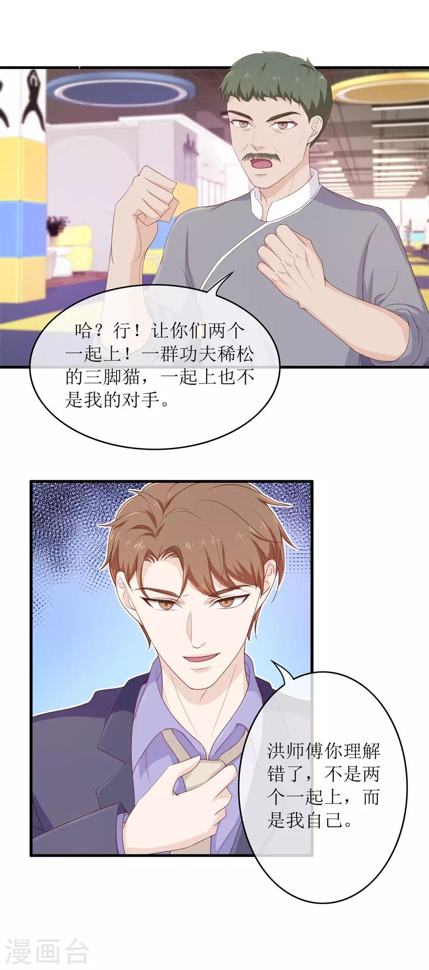 《终极透视眼》漫画最新章节第90话 洪三拳免费下拉式在线观看章节第【15】张图片