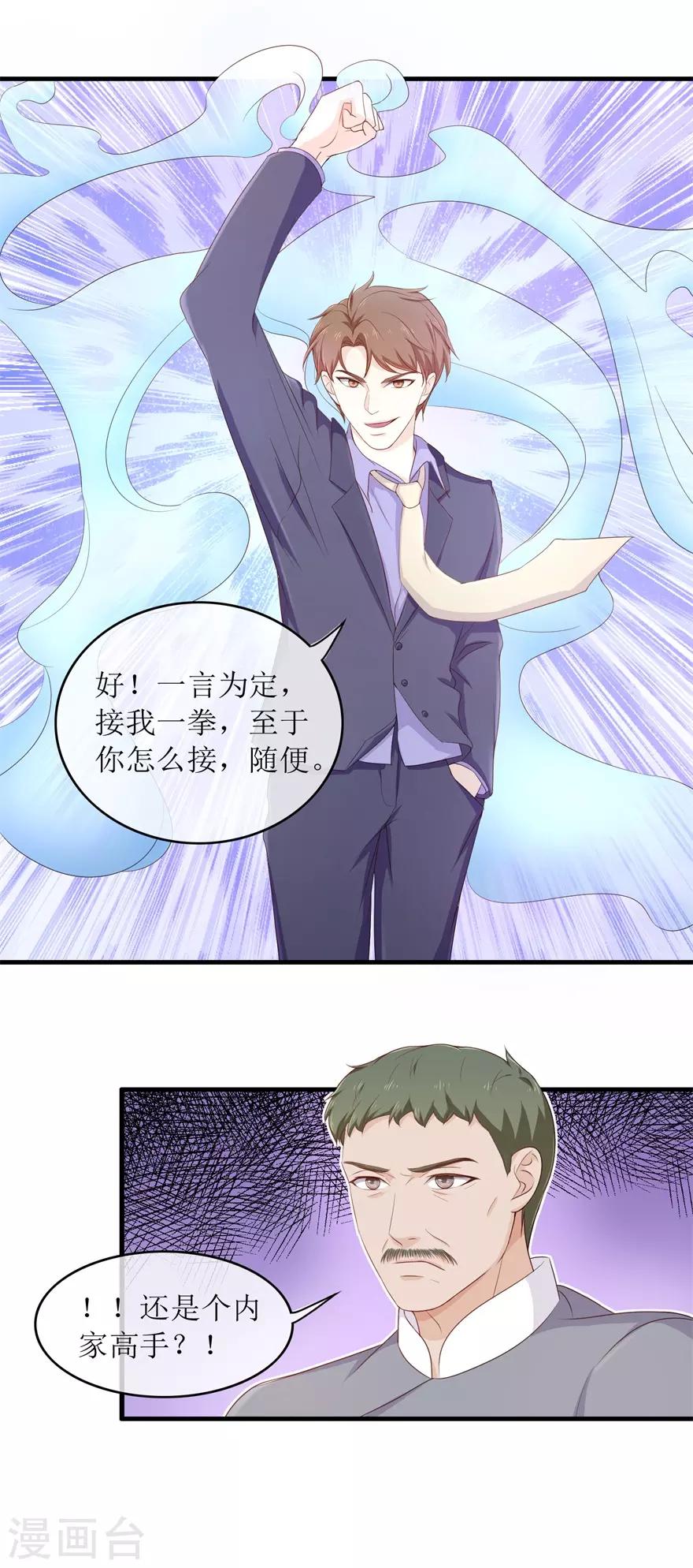 《终极透视眼》漫画最新章节第90话 洪三拳免费下拉式在线观看章节第【18】张图片