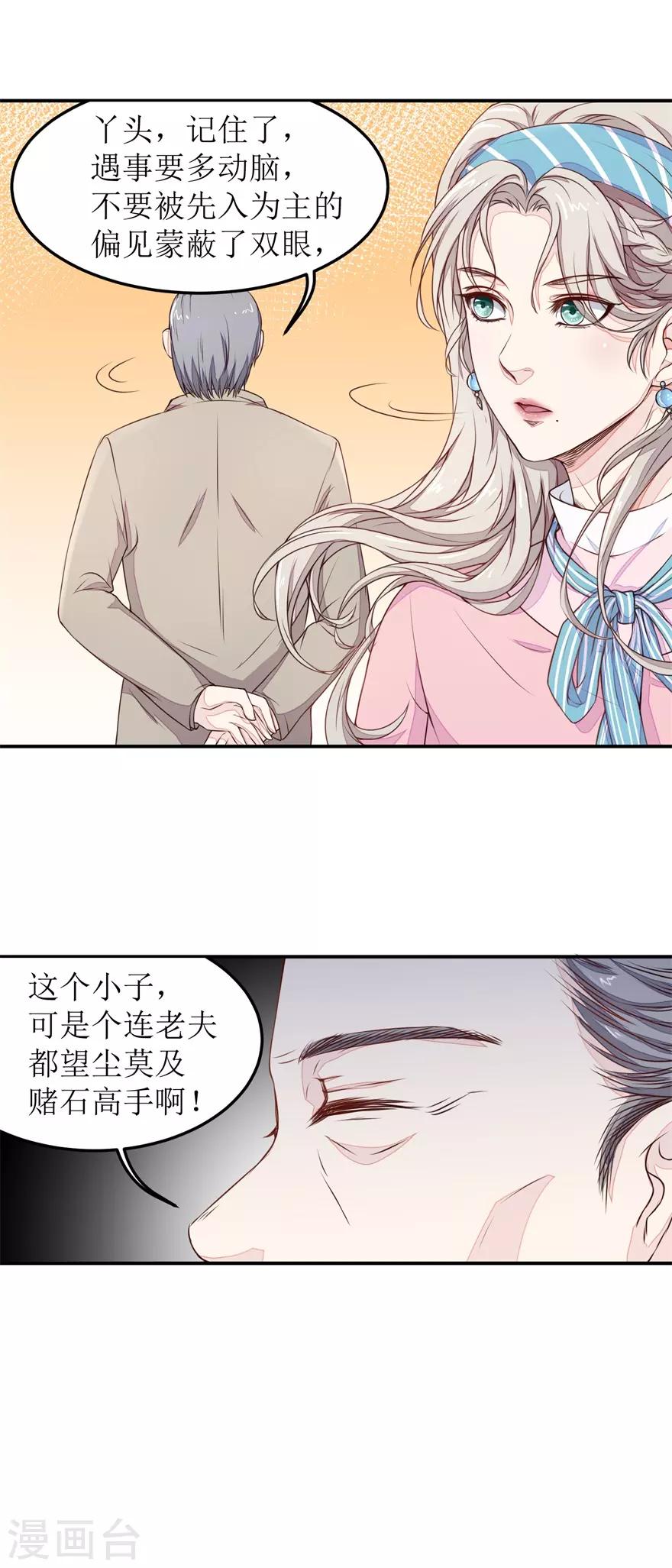 《终极透视眼》漫画最新章节第10话 爷爷生病免费下拉式在线观看章节第【10】张图片