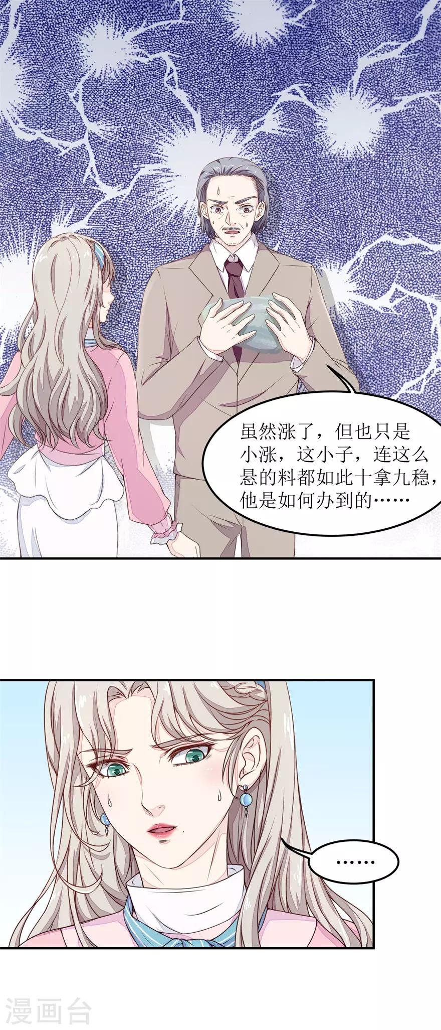 《终极透视眼》漫画最新章节第10话 爷爷生病免费下拉式在线观看章节第【12】张图片