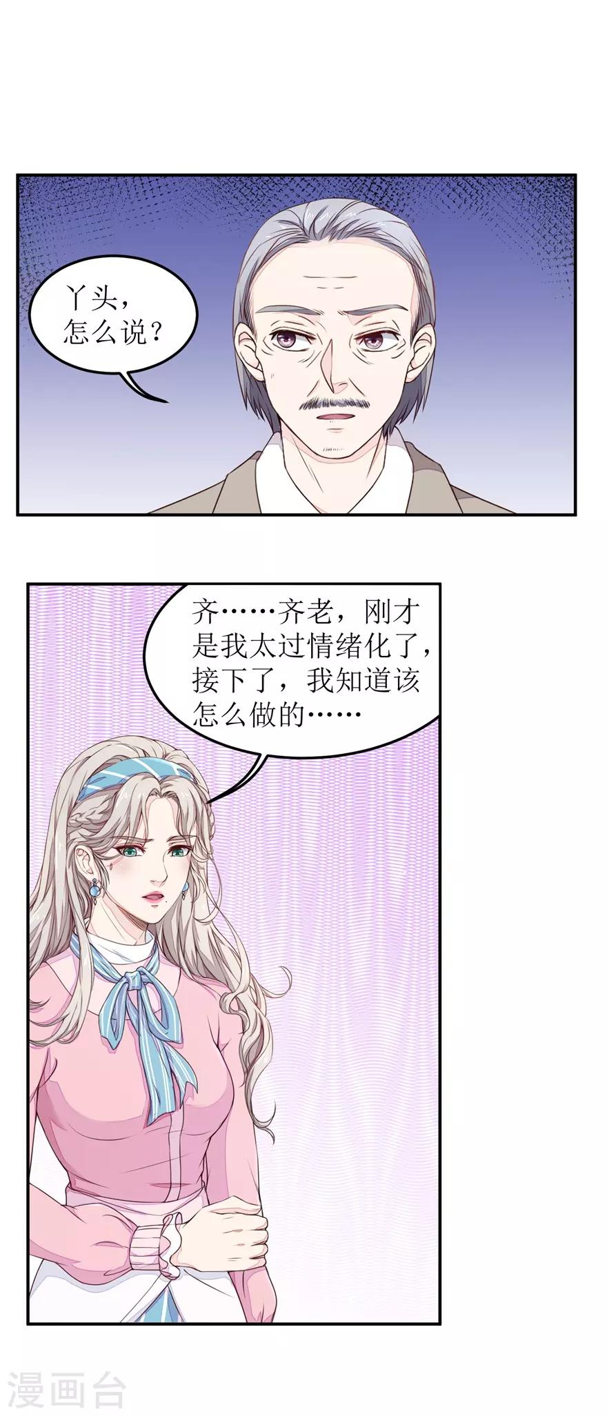 《终极透视眼》漫画最新章节第10话 爷爷生病免费下拉式在线观看章节第【13】张图片