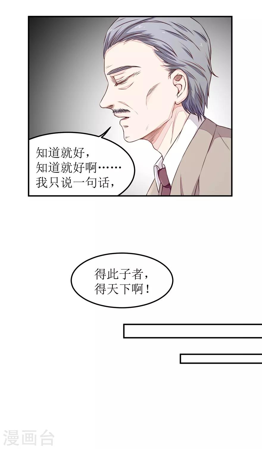 《终极透视眼》漫画最新章节第10话 爷爷生病免费下拉式在线观看章节第【14】张图片