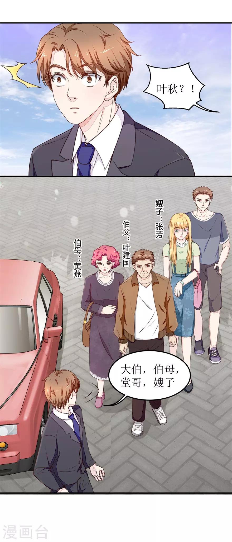 《终极透视眼》漫画最新章节第10话 爷爷生病免费下拉式在线观看章节第【16】张图片