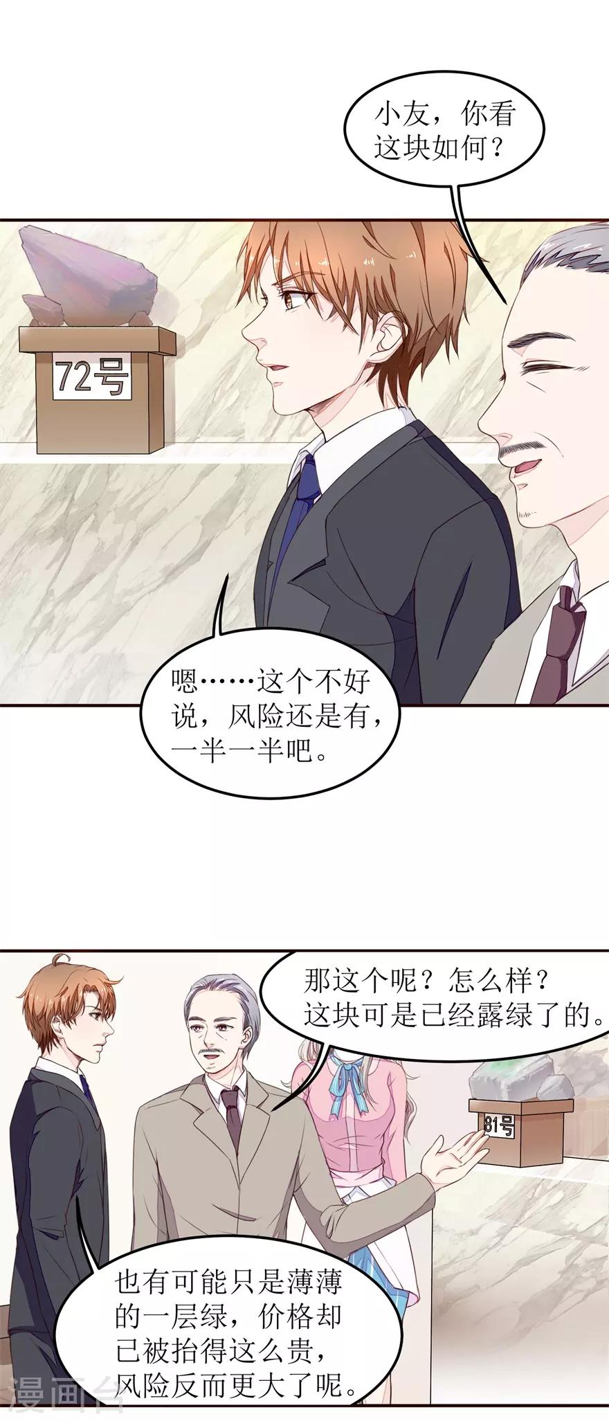 《终极透视眼》漫画最新章节第10话 爷爷生病免费下拉式在线观看章节第【3】张图片