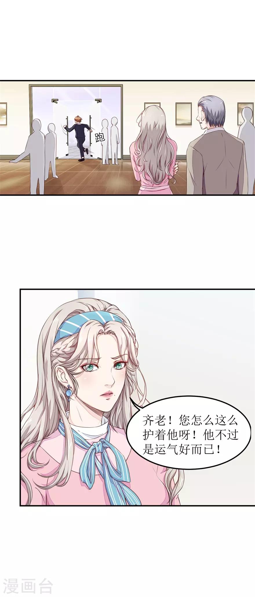 《终极透视眼》漫画最新章节第10话 爷爷生病免费下拉式在线观看章节第【9】张图片