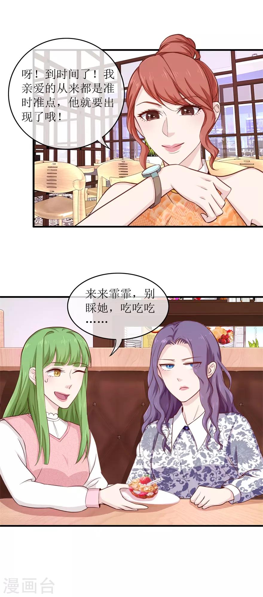 《终极透视眼》漫画最新章节第98话 炫富同事免费下拉式在线观看章节第【12】张图片