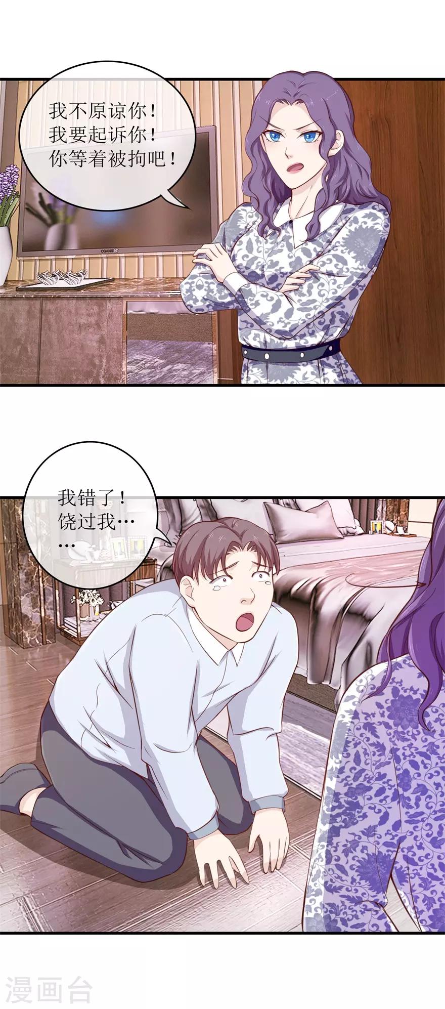 《终极透视眼》漫画最新章节第98话 炫富同事免费下拉式在线观看章节第【2】张图片