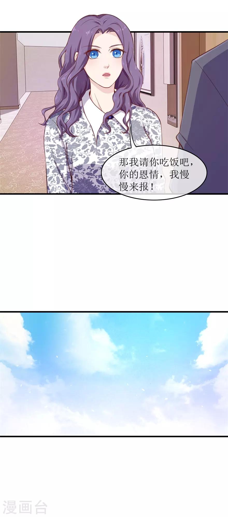 《终极透视眼》漫画最新章节第98话 炫富同事免费下拉式在线观看章节第【5】张图片