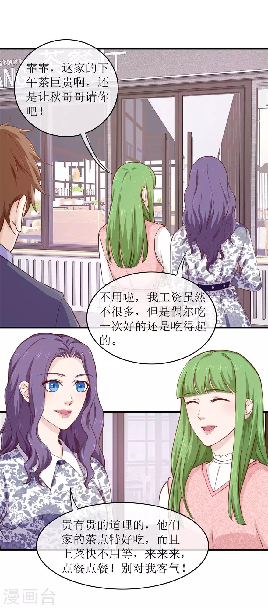 《终极透视眼》漫画最新章节第98话 炫富同事免费下拉式在线观看章节第【6】张图片