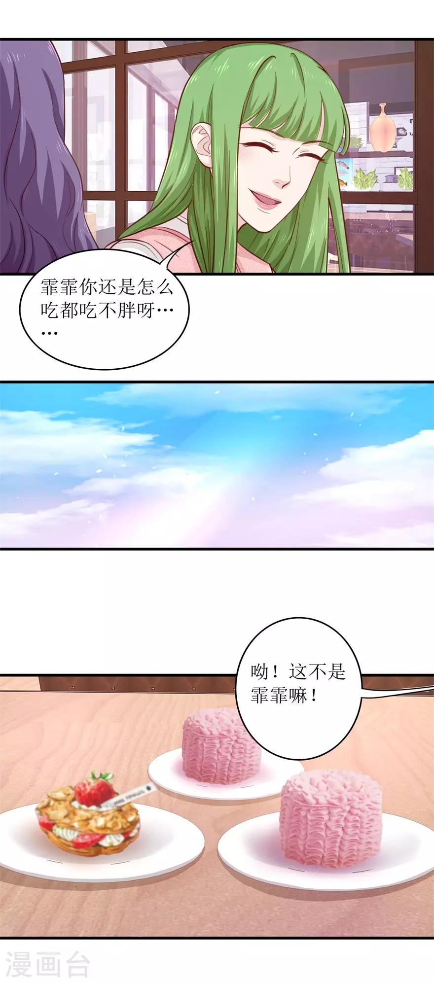 《终极透视眼》漫画最新章节第98话 炫富同事免费下拉式在线观看章节第【7】张图片