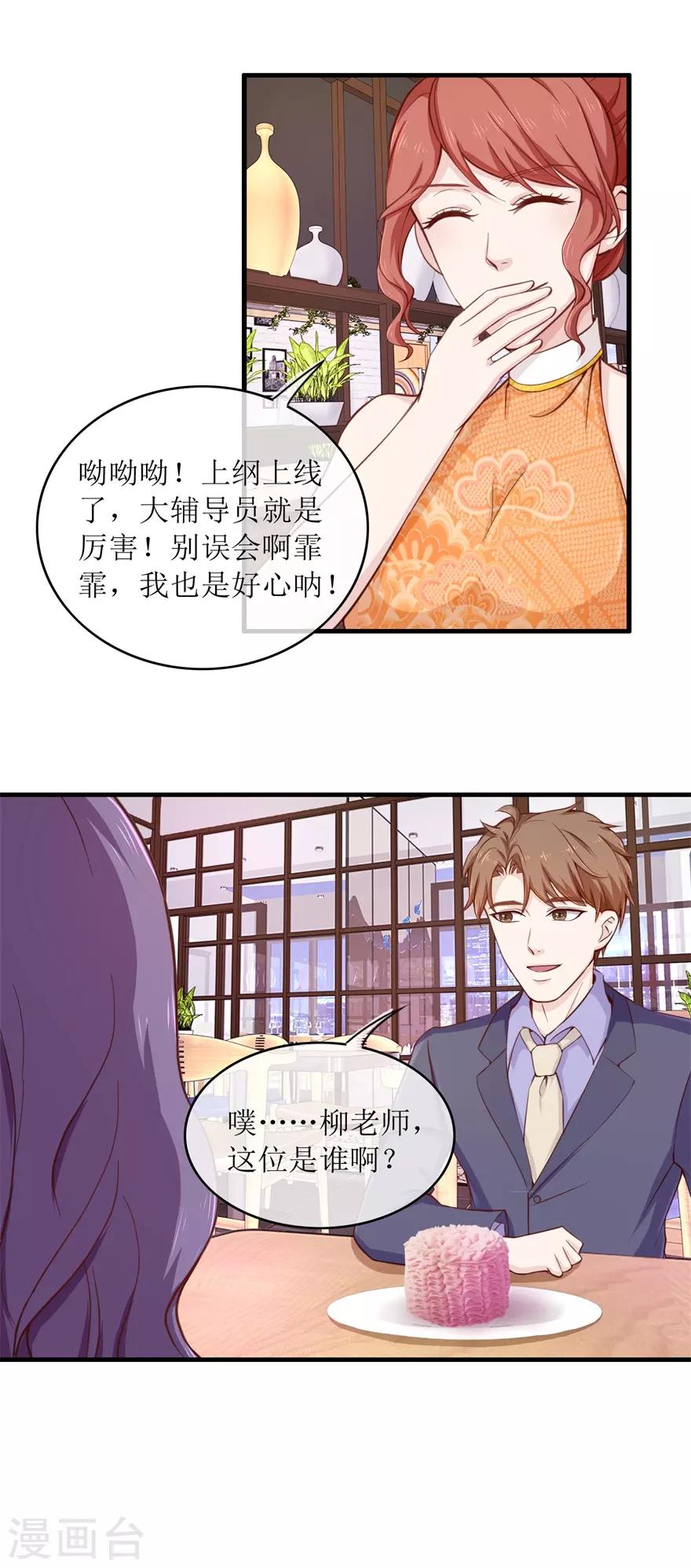 《终极透视眼》漫画最新章节第98话 炫富同事免费下拉式在线观看章节第【9】张图片