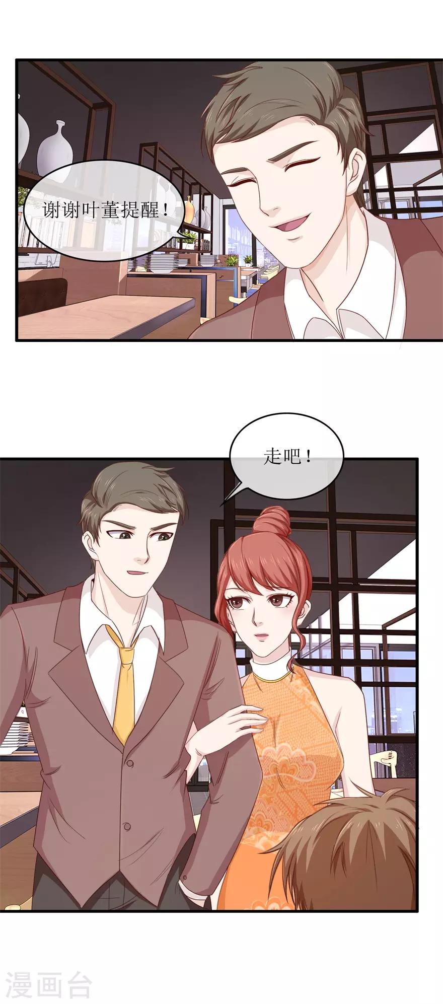 《终极透视眼》漫画最新章节第99话 古玩一条街免费下拉式在线观看章节第【2】张图片