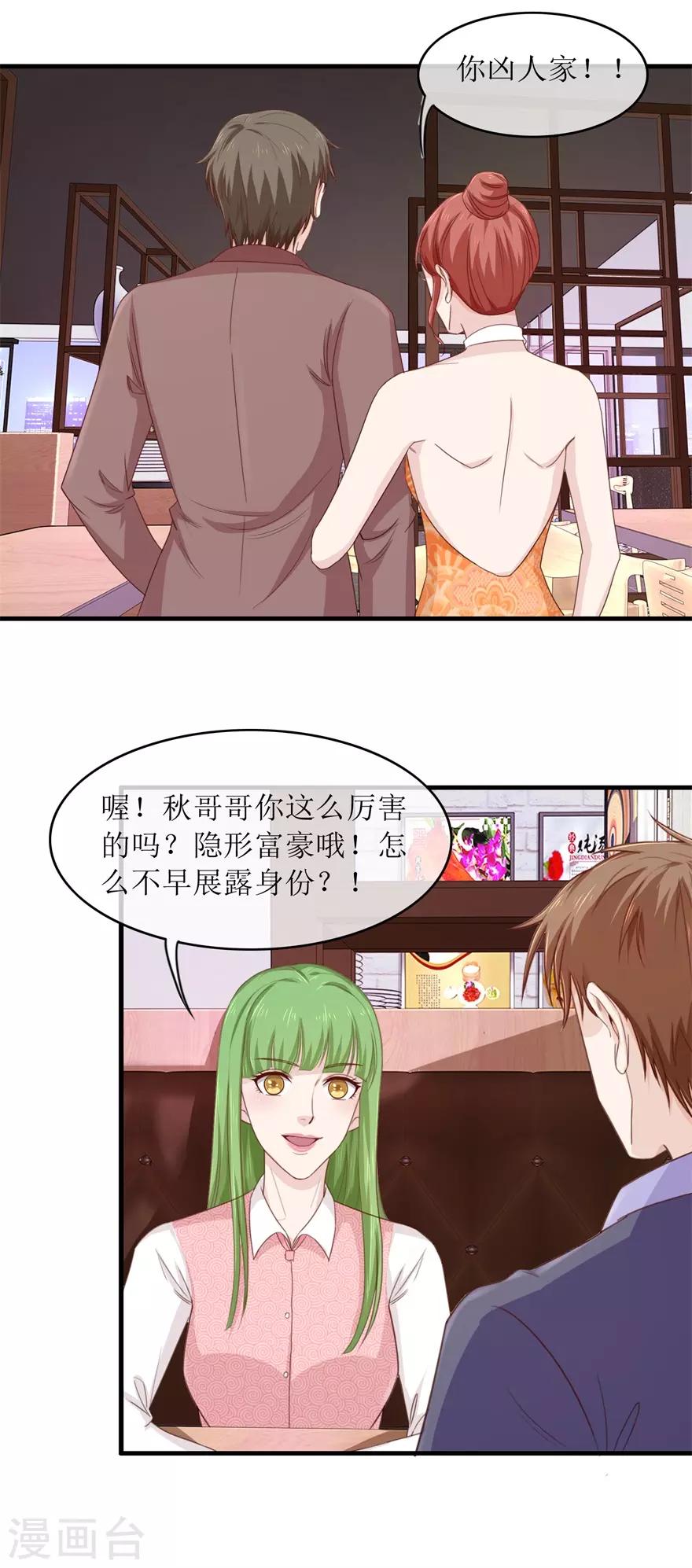 《终极透视眼》漫画最新章节第99话 古玩一条街免费下拉式在线观看章节第【3】张图片