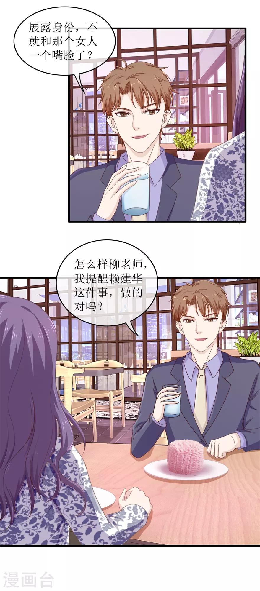 《终极透视眼》漫画最新章节第99话 古玩一条街免费下拉式在线观看章节第【4】张图片