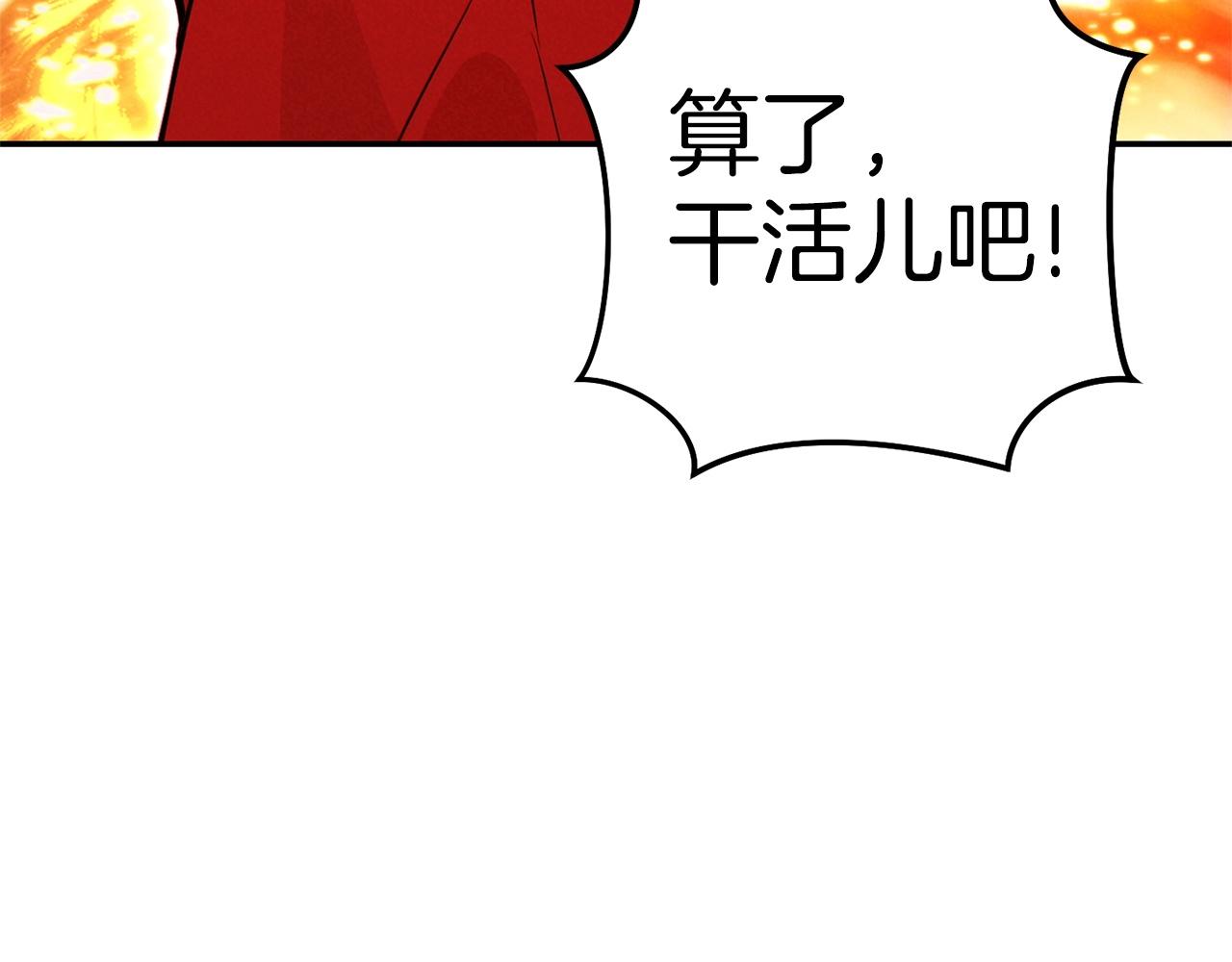【重启地下城】漫画-（第107话 嚣张跋扈啊你！）章节漫画下拉式图片-45.jpg
