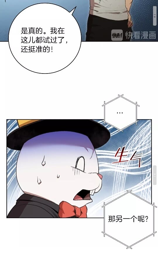 【重启地下城】漫画-（第15话 兔子的杀手锏）章节漫画下拉式图片-42.jpg