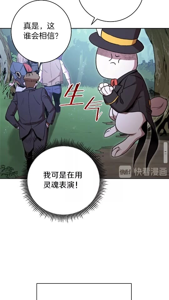 【重启地下城】漫画-（第15话 兔子的杀手锏）章节漫画下拉式图片-60.jpg