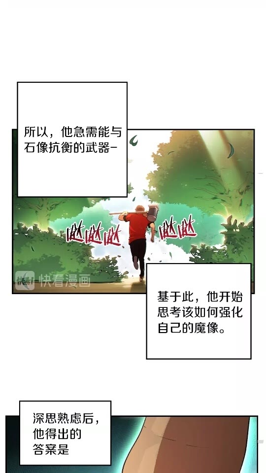 【重启地下城】漫画-（第24话 金石为开！）章节漫画下拉式图片-13.jpg
